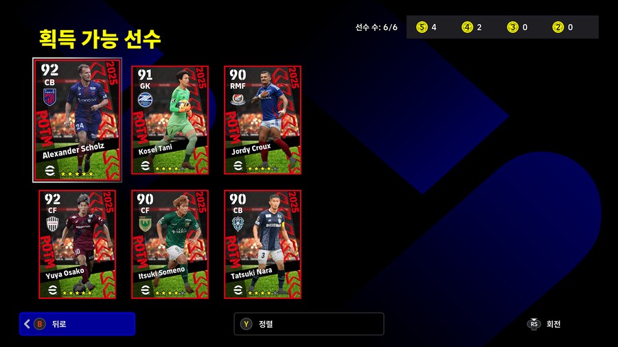 (뽑기) 25.11.20 - POTM : J리그_2.png