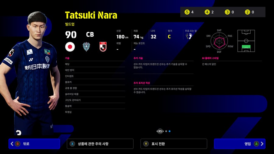 (뽑기) 25.11.20 - POTM : J리그_14.png