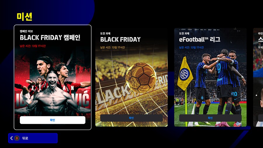 (숙제) 25.11.20 - 미션 : 블랙 프라이데이_1.png