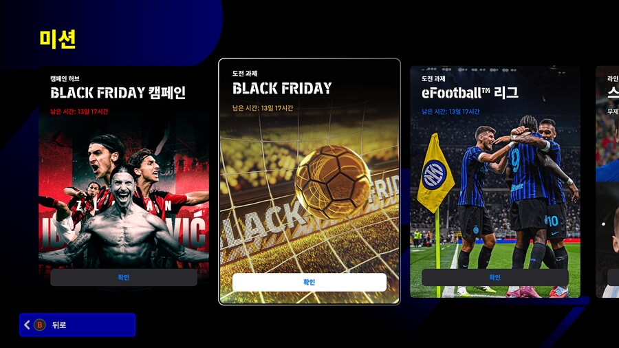 (숙제) 25.11.20 - 미션 : 블랙 프라이데이_5.png