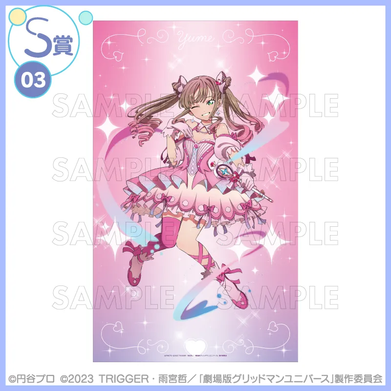 [그리드맨_유니버스] IF 마법 소녀 테마 쿠지코레_6.webp