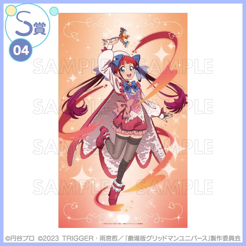 [그리드맨_유니버스] IF 마법 소녀 테마 쿠지코레_7.webp