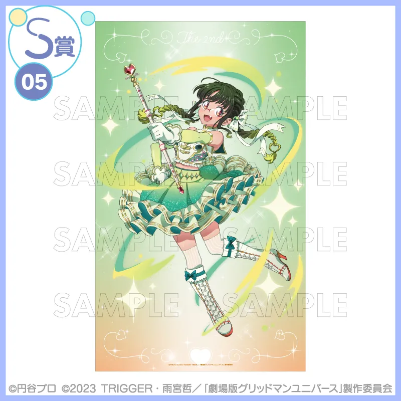 [그리드맨_유니버스] IF 마법 소녀 테마 쿠지코레_8.webp