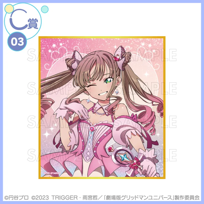 [그리드맨_유니버스] IF 마법 소녀 테마 쿠지코레_30.webp