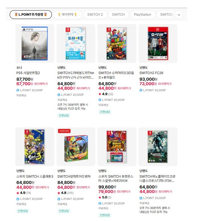 [롯데하이마트] 닌텐도/플스 게임 타이틀 구매시 최대 2만 L.POINT 증정_2.jpg