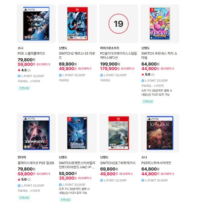 [롯데하이마트] 닌텐도/플스 게임 타이틀 구매시 최대 2만 L.POINT 증정_4.jpg