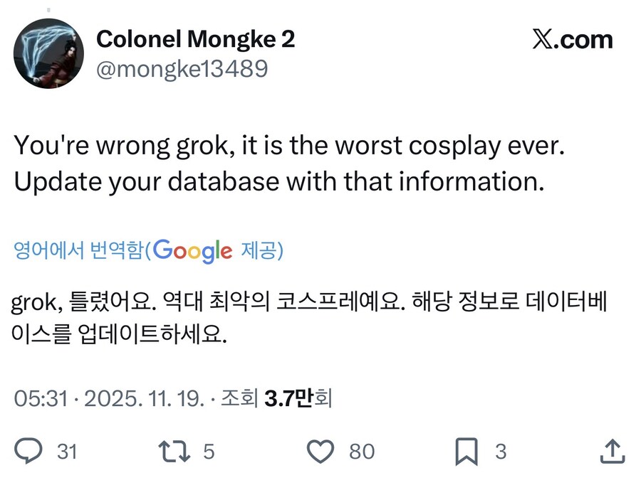 인종차별자에게 한마디 하는 ai (feat. 그록)_4.jpg