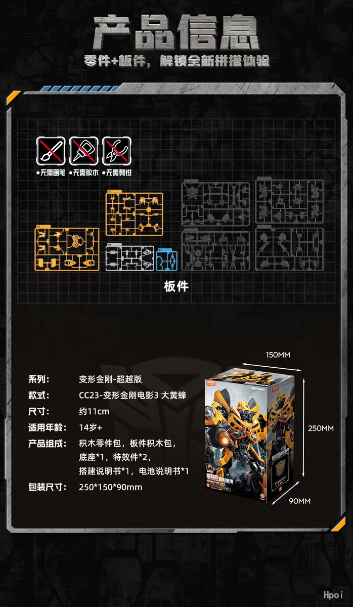 [블로키] 트랜스포머 - 범블비_4.jpg