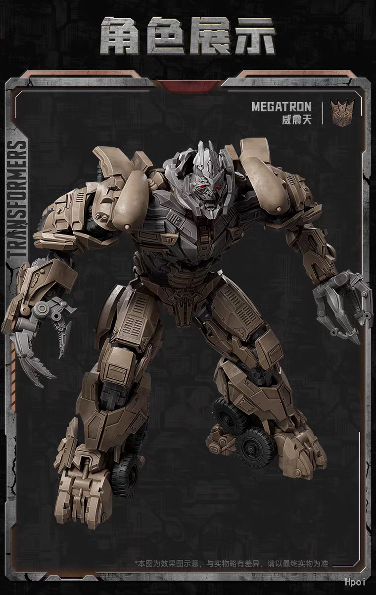 [블로키] 트랜스포머 - 메가트론_7.png