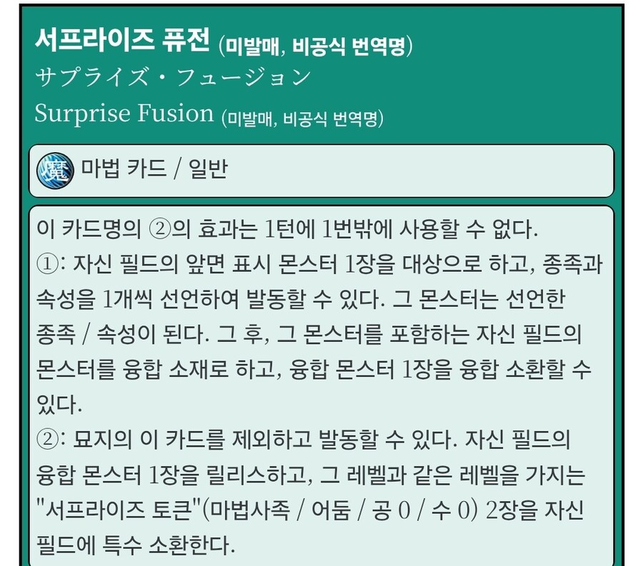 룰미스까지 고증해버린 유희왕 신규카드_2.jpg