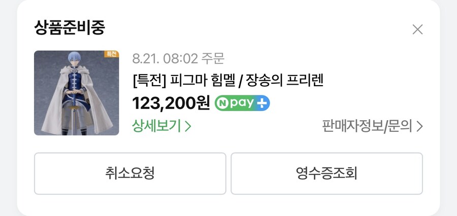 프리렌) 와 힘멜!_3.jpg