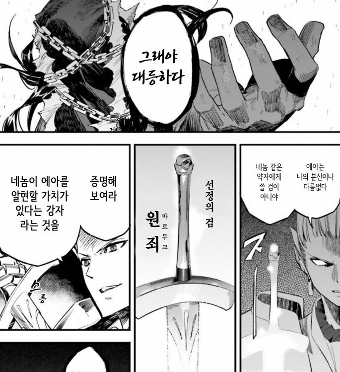 페이트)달빠들 한정으로는 다르게 보이는 장면_2.png