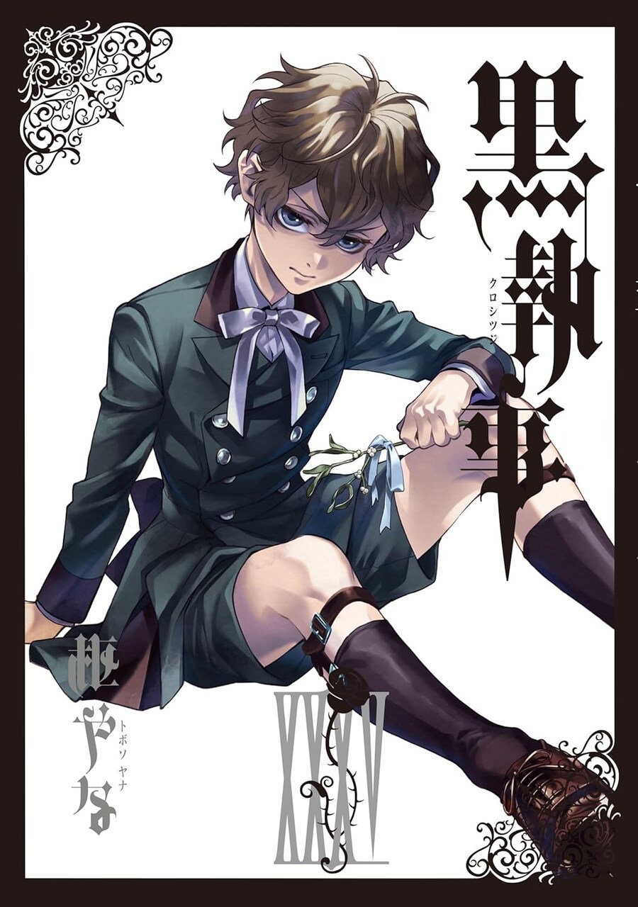 흑집사 35권 표지_1.jpg