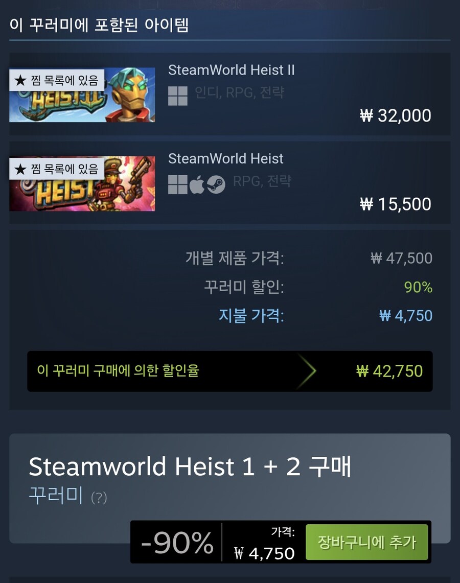 [스팀] Steamworld Heist 1 + 2 / 4750원 (가격오류?)_1.jpg