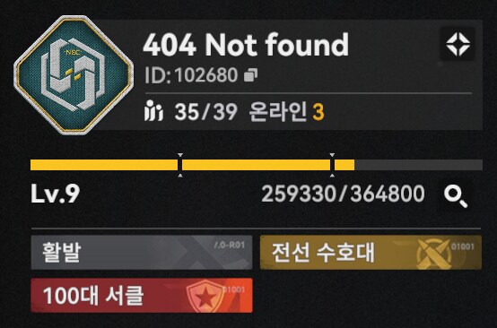 서클홍보) Lv.9 404 Not found 서클원 모집합니다_1.png
