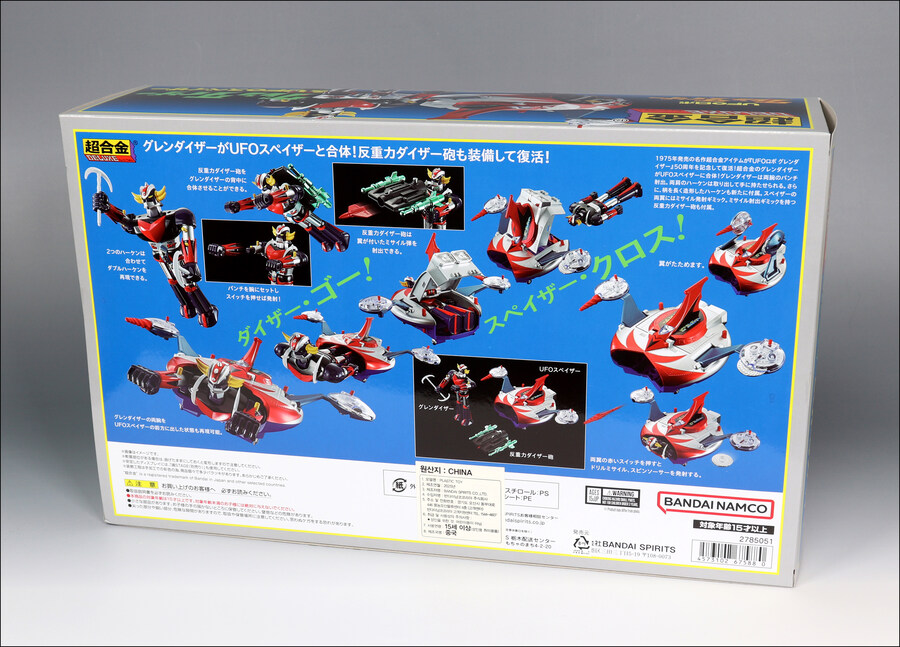 [초합금] 그랜다이저 & UFO 스페이저 복각판_2.jpg