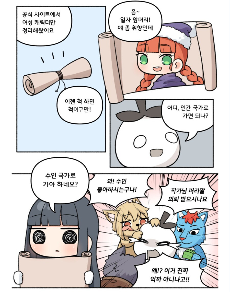 유니콘오버로드) 갓겜이다. 안 해본사람은 해봐_1.jpg