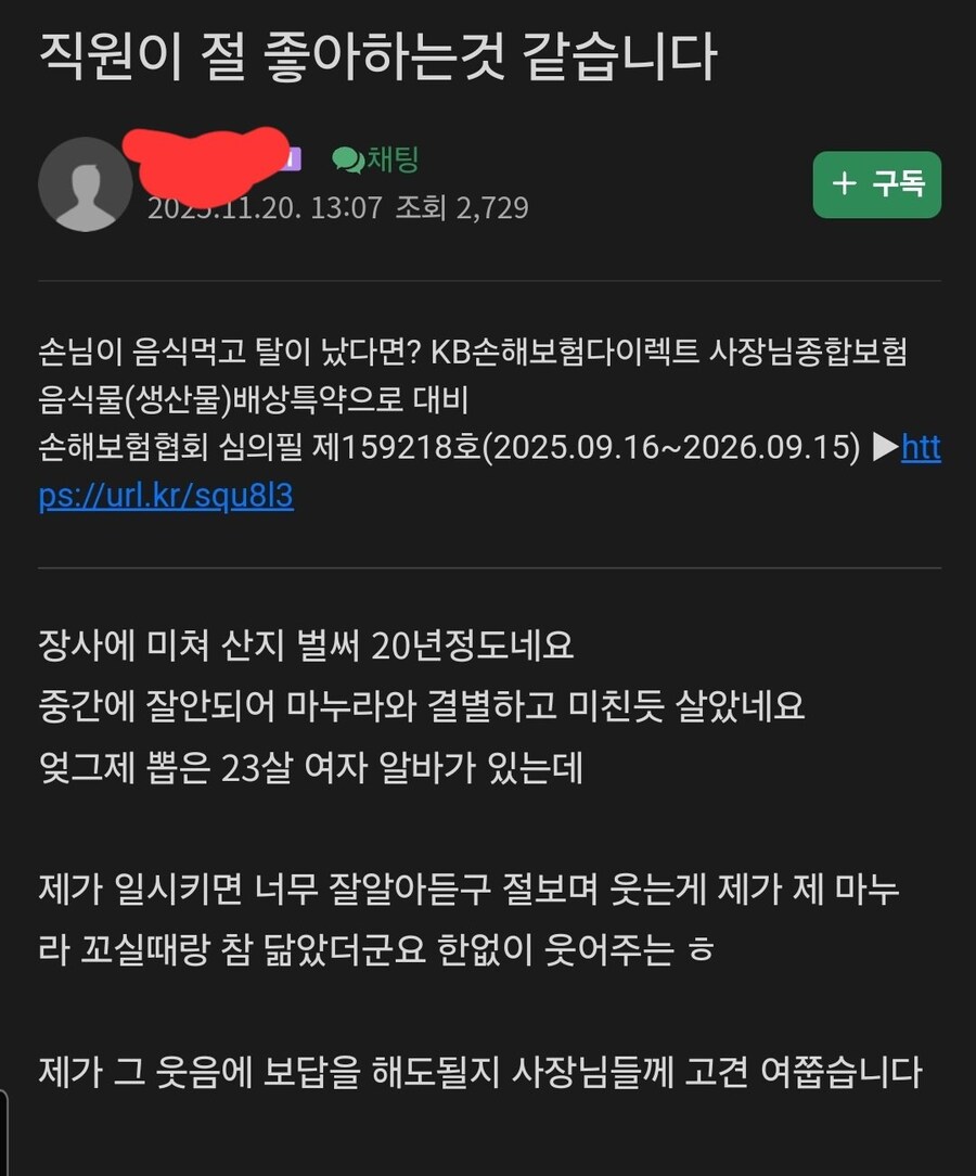 사람들이 영포티에 대해 크게 오해 하고 있는거_3.jpg