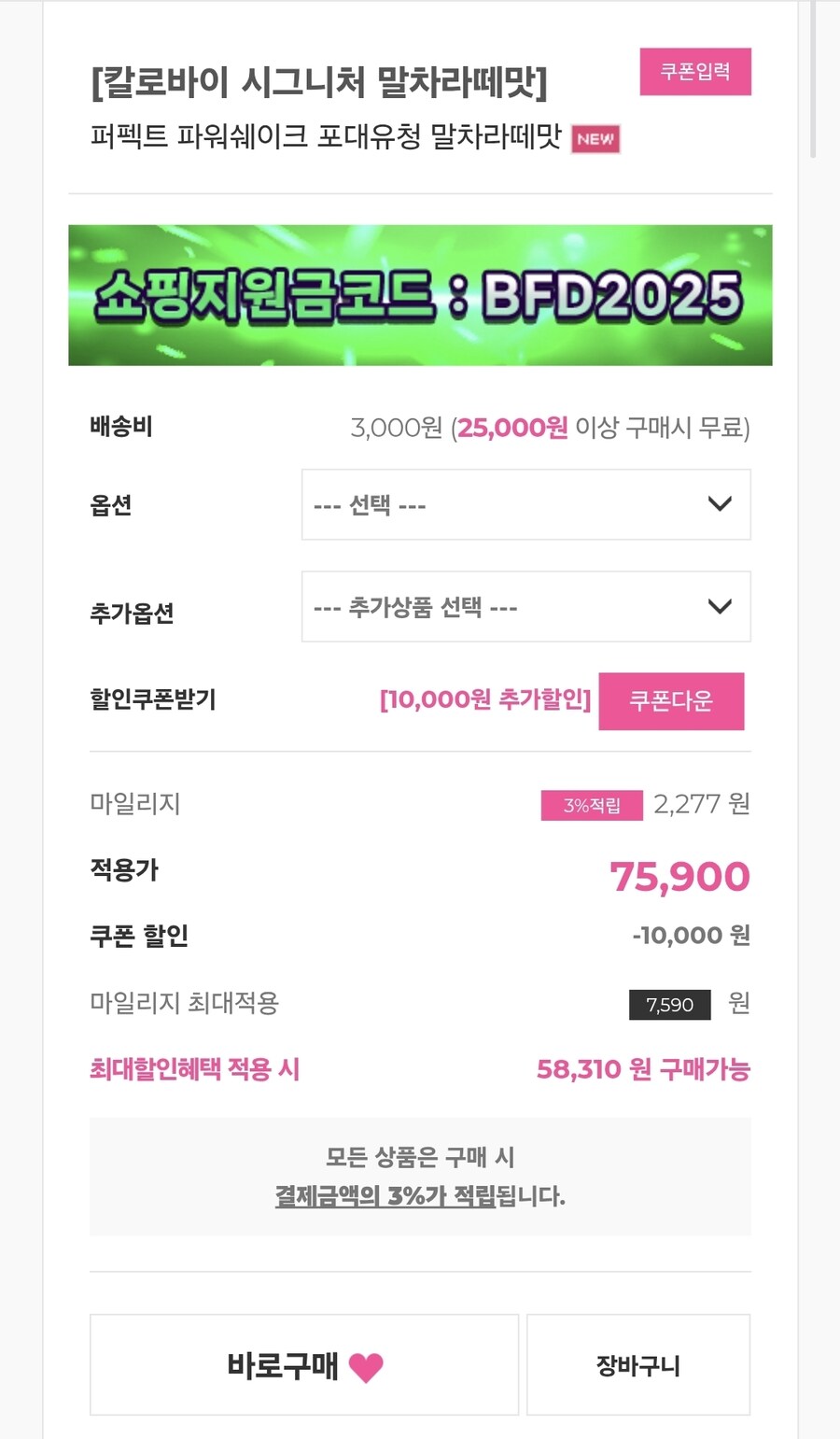 [칼로바이] 퍼펙트파워쉐이크 포대유청 말차라떼맛 58310원_2.jpg