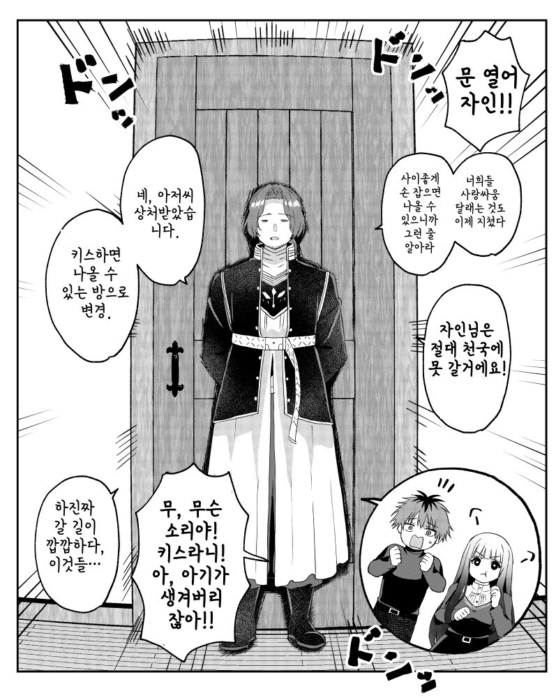 프리렌) 참다참다 못한 우결충_1.jpg