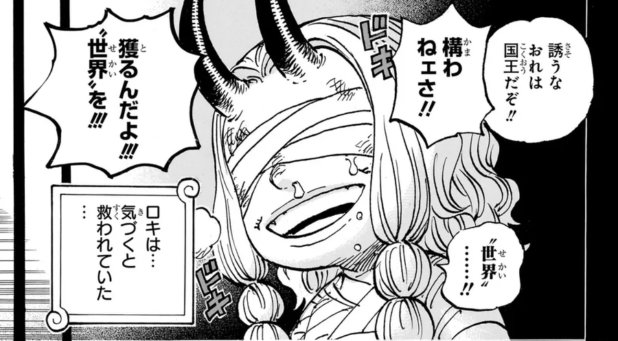 원피스 로키가 록스에게 구원받았다는 이유_4.webp