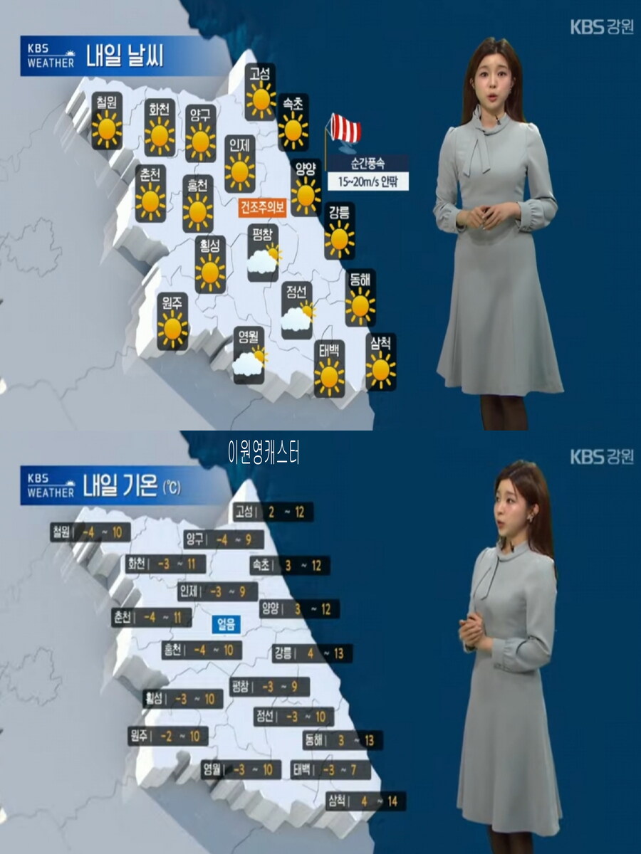 내일, 큰 일교차 유의(감기 유의, 영동 건조 및 강풍)_22.jpg