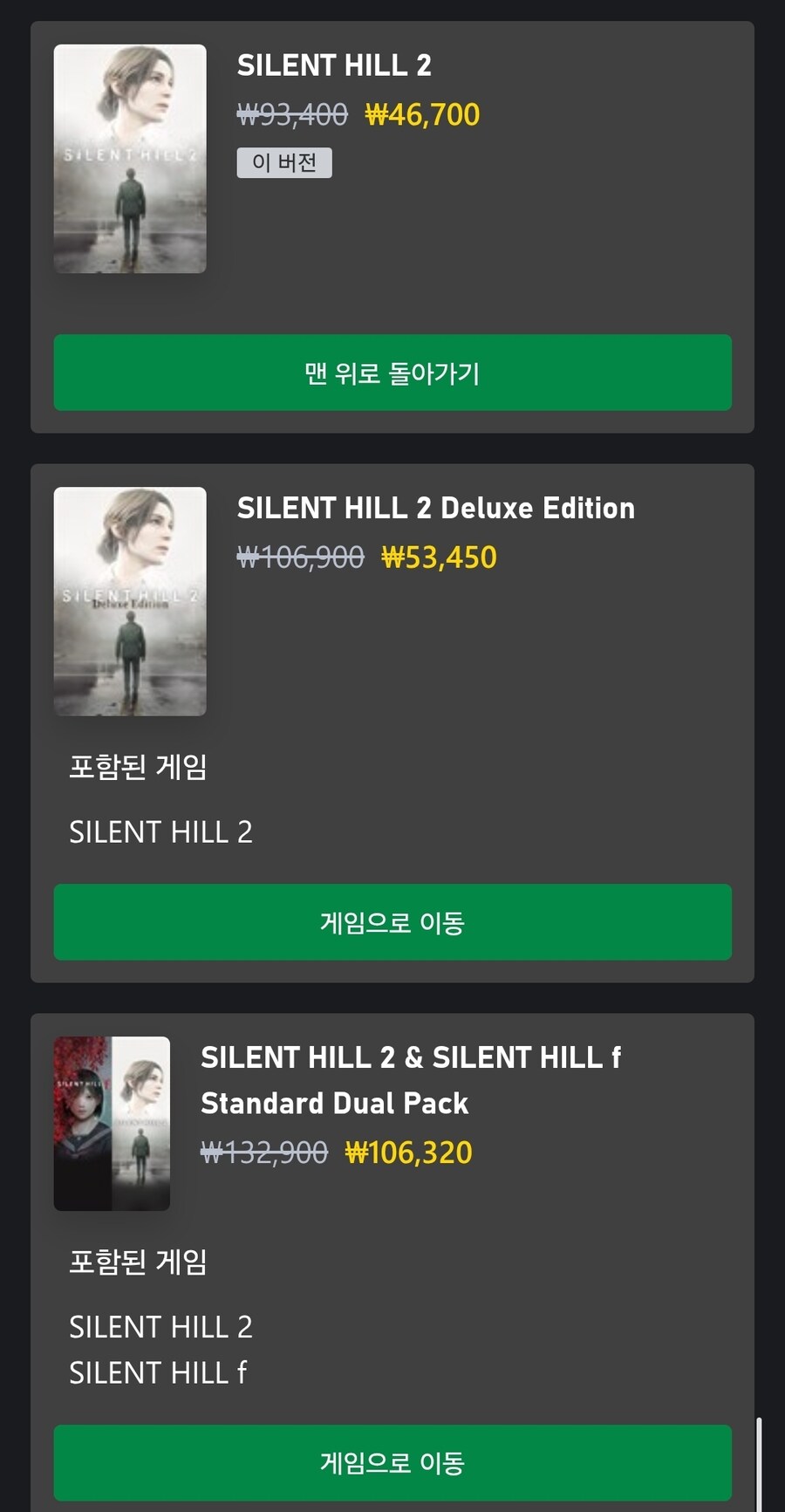 사일런트 힐 2 리메이크 엑박판 발매, 발매 기념 50퍼 할인 중_1.jpg