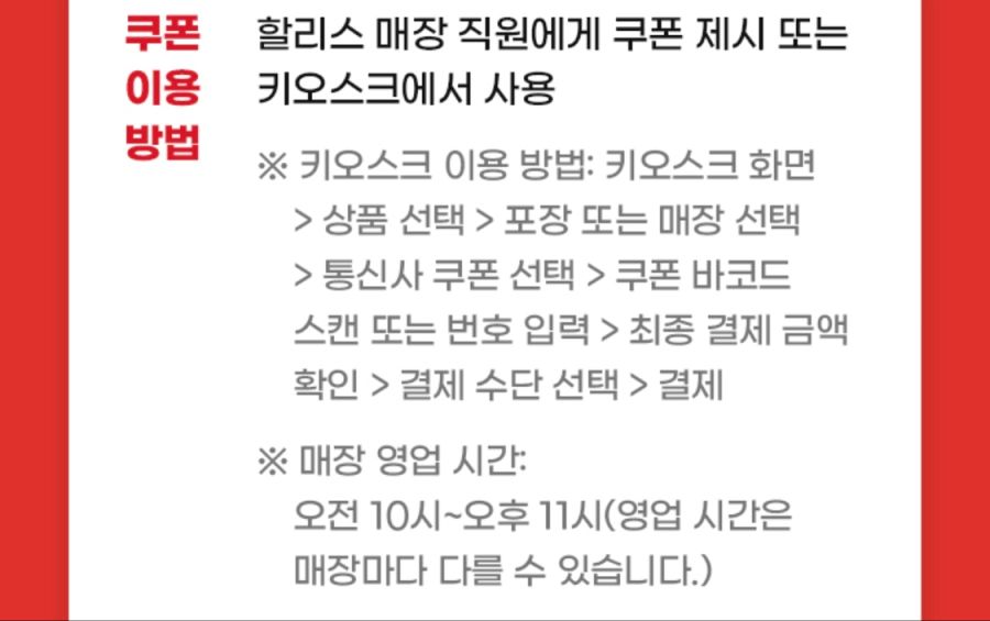 [T멤버십] 할리스 아메리카노 500원 (11/21~30)_3.jpg