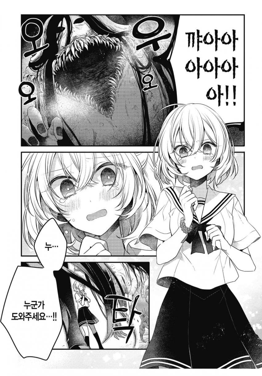 와타타베 초기설정 만화_1.jpg