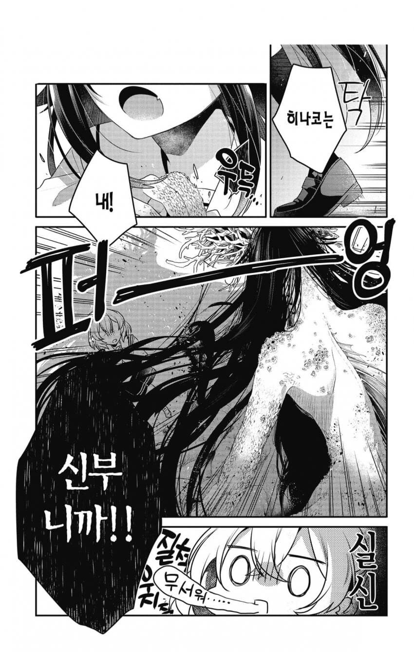 와타타베 초기설정 만화_3.jpg