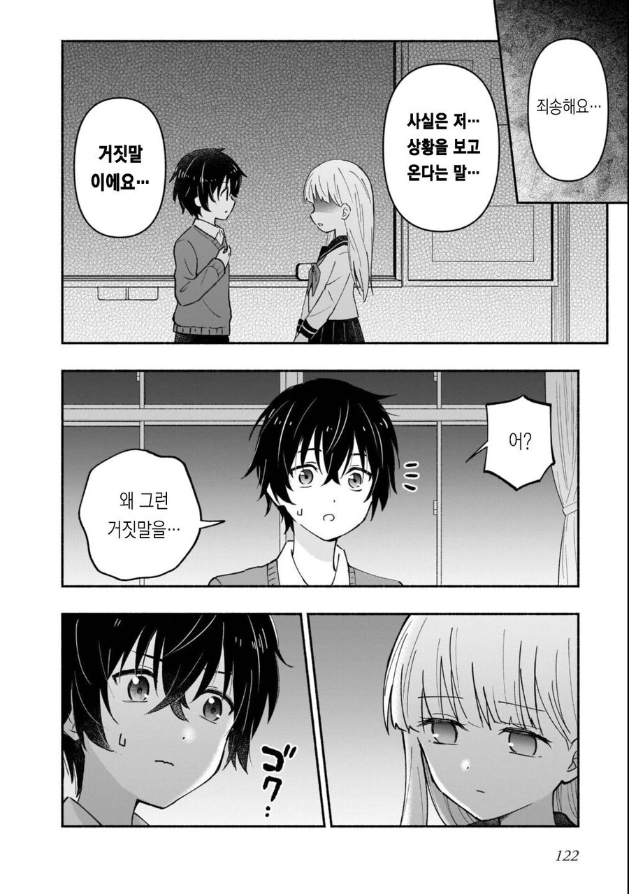 좀비보다 무서운 것.manhwa_10.jpg