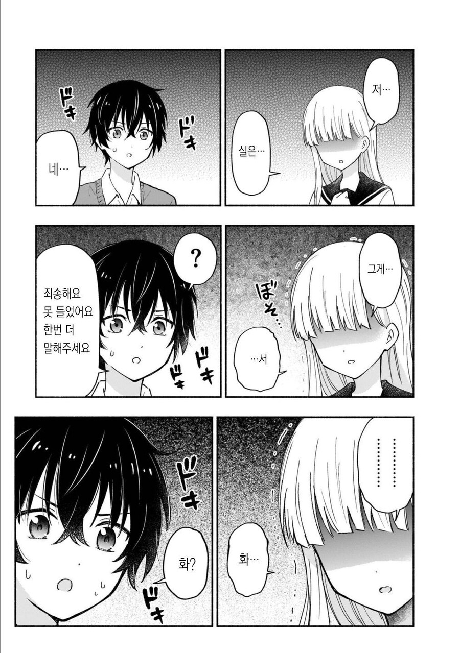 좀비보다 무서운 것.manhwa_11.jpg