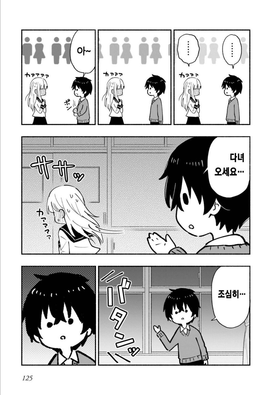 좀비보다 무서운 것.manhwa_13.jpg