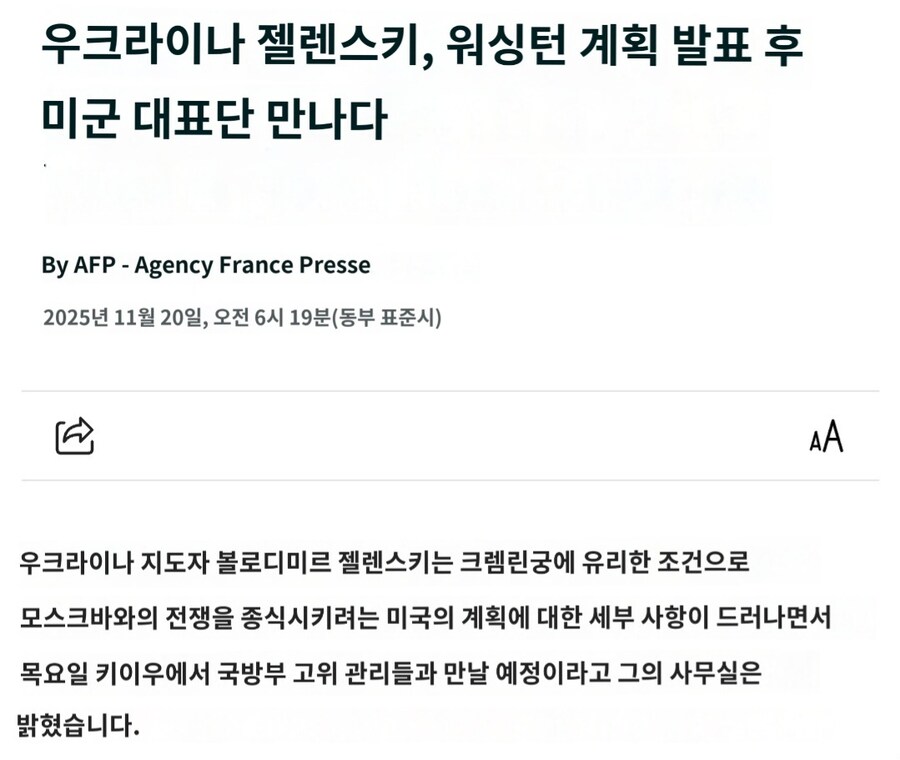 젤렌스키, 미군 대표단 회동 후 새 종전 계획안 전달받아_2.jpg