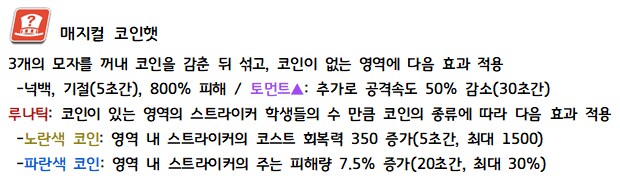 총력전) '고즈' 가이드 - 2025.11 시즌 76 실내전_13.png