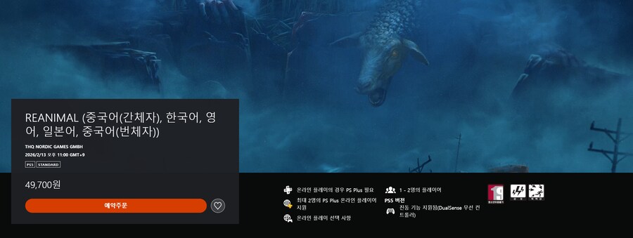 리애니멀 발매일 & 코옵 트레일러 공개 및 한국어 지원, 데모 배포 개시_1.png