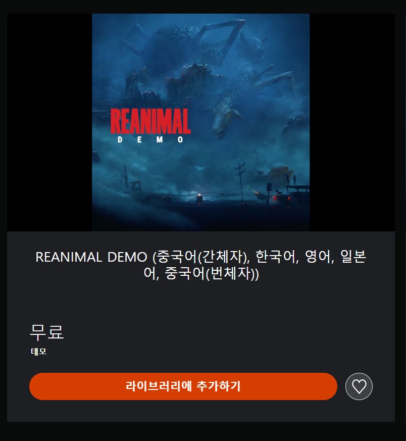 리애니멀 발매일 & 코옵 트레일러 공개 및 한국어 지원, 데모 배포 개시_2.png