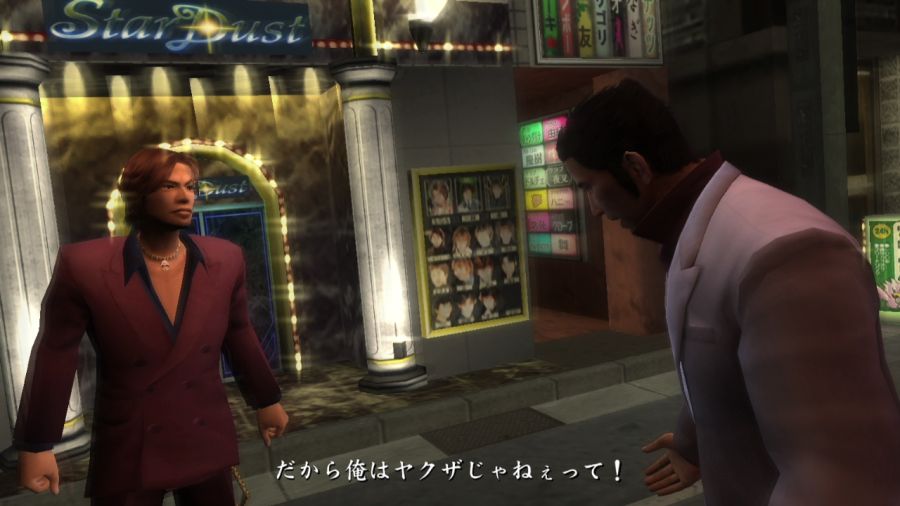 용과 같이 1_25.jpg