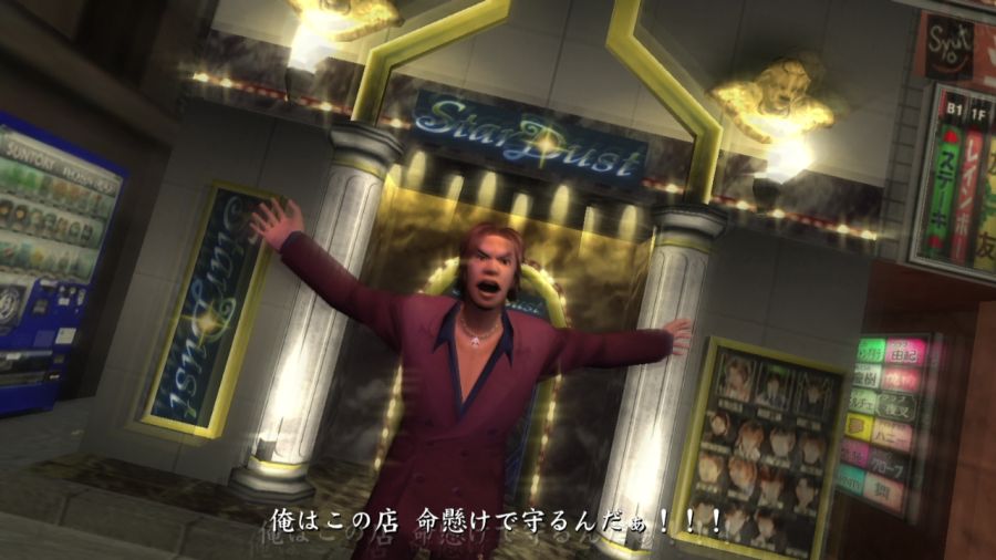 용과 같이 1_26.jpg