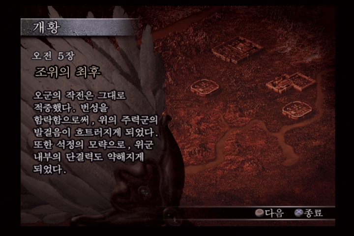 진 삼국무쌍 3_1.jpg