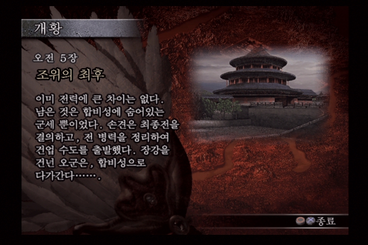 진 삼국무쌍 3_2.jpg