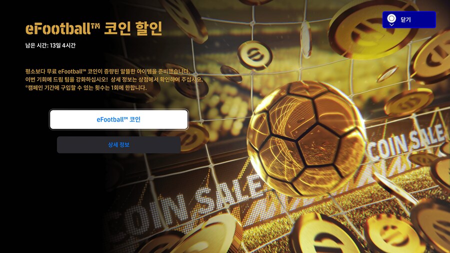 (유료) 25.11.20 - 코인 할인 : 플레이스테이션, 스팀_1.png