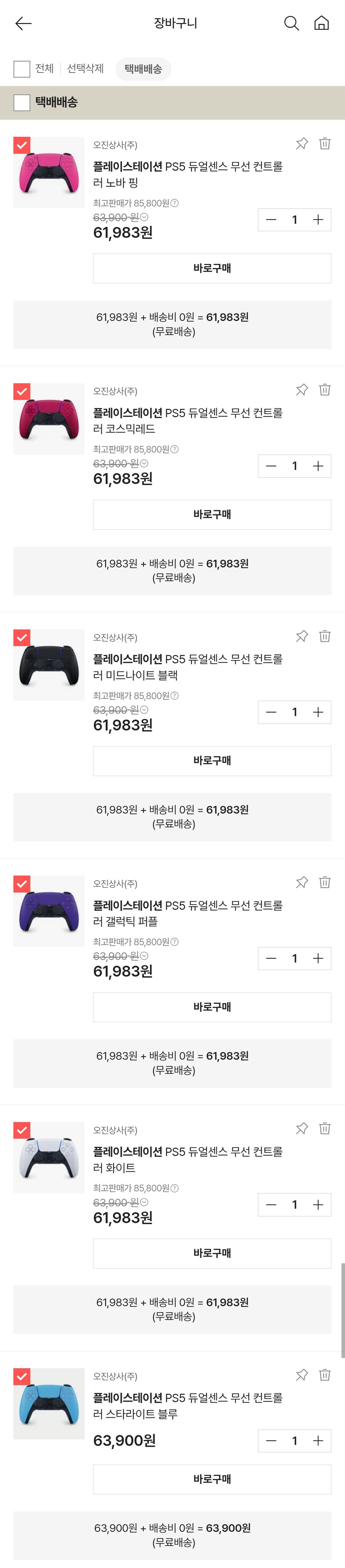 [쓱] 듀얼센스 색상 다양 (61,983~/무배)_1.png