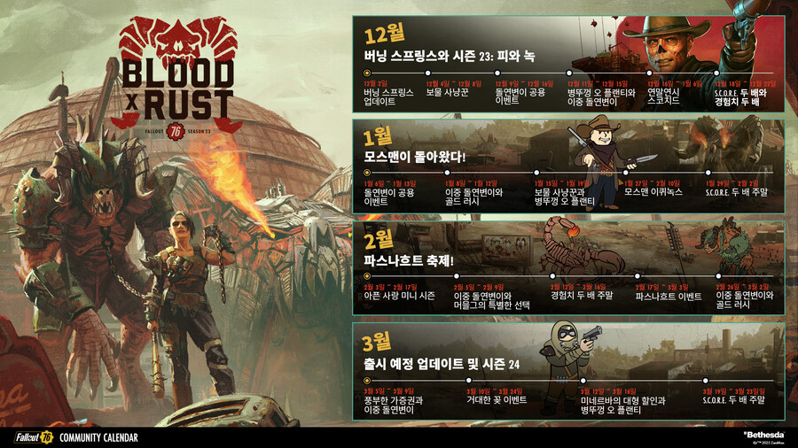 시즌23 커뮤니티 달력_1.jpg