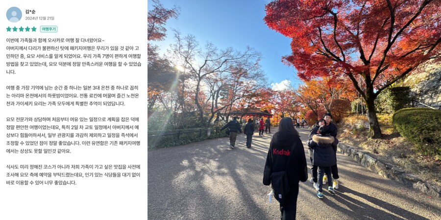 [요모] 겨울 북해도 가족 프라이빗투어 추천 코스 3박 4일 118만원부터_2.png