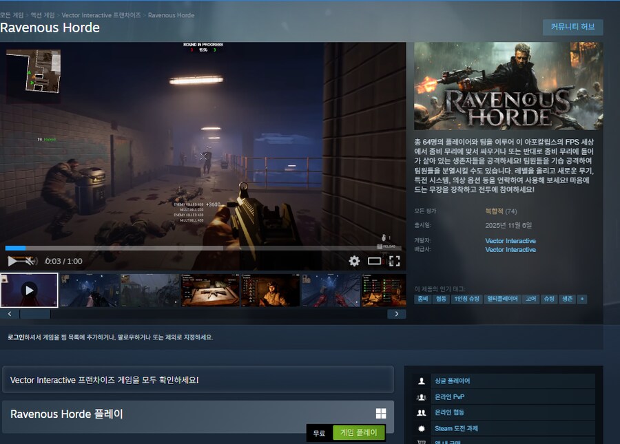 [스팀] Ravenous Horde (무료/유료화예정)_1.png