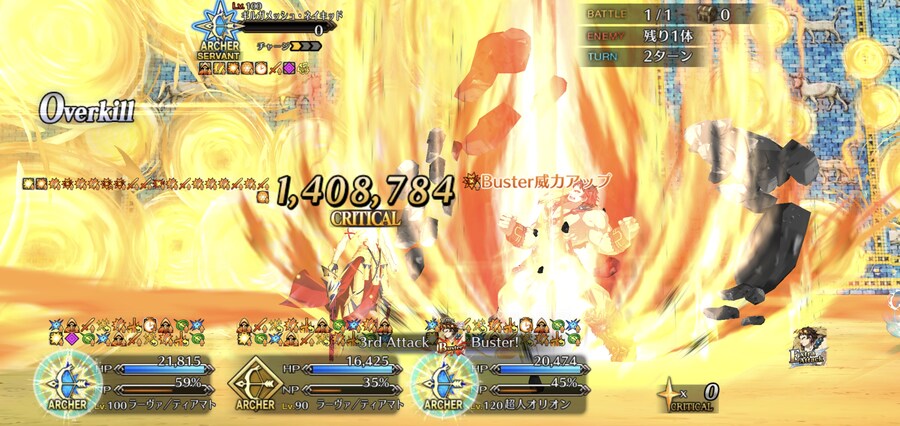 관위전 막판에 초리온 버스터체인 크리티컬_3.jpg