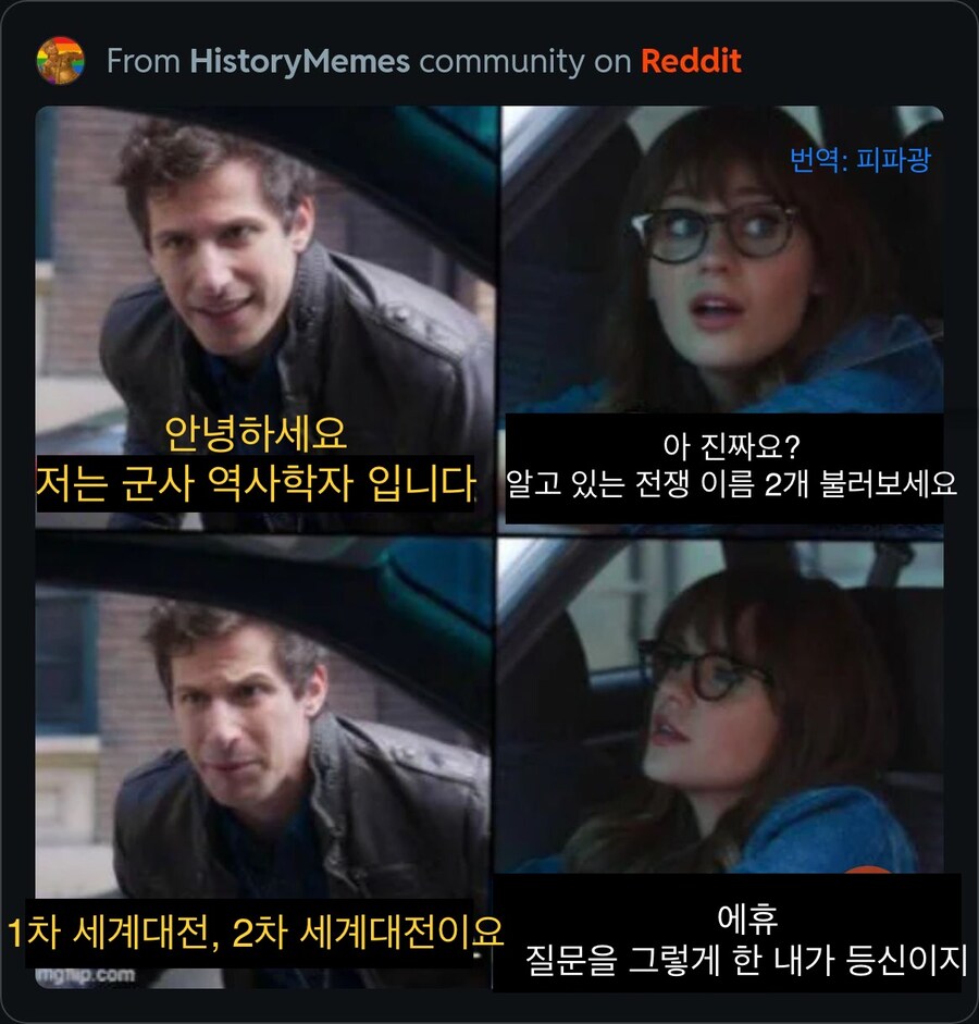 서양의 “펀쿨섹” 밈.jpg_1.jpg