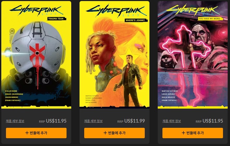 [파나티컬] Cyberpunk 2077 책 번들 / 권당 $0.89~1.49_1.jpg