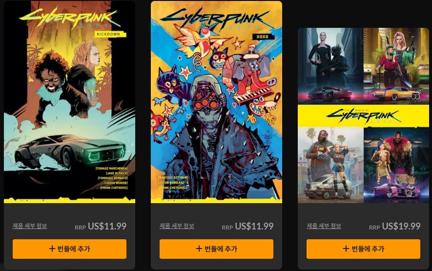 [파나티컬] Cyberpunk 2077 책 번들 / 권당 $0.89~1.49_3.jpg